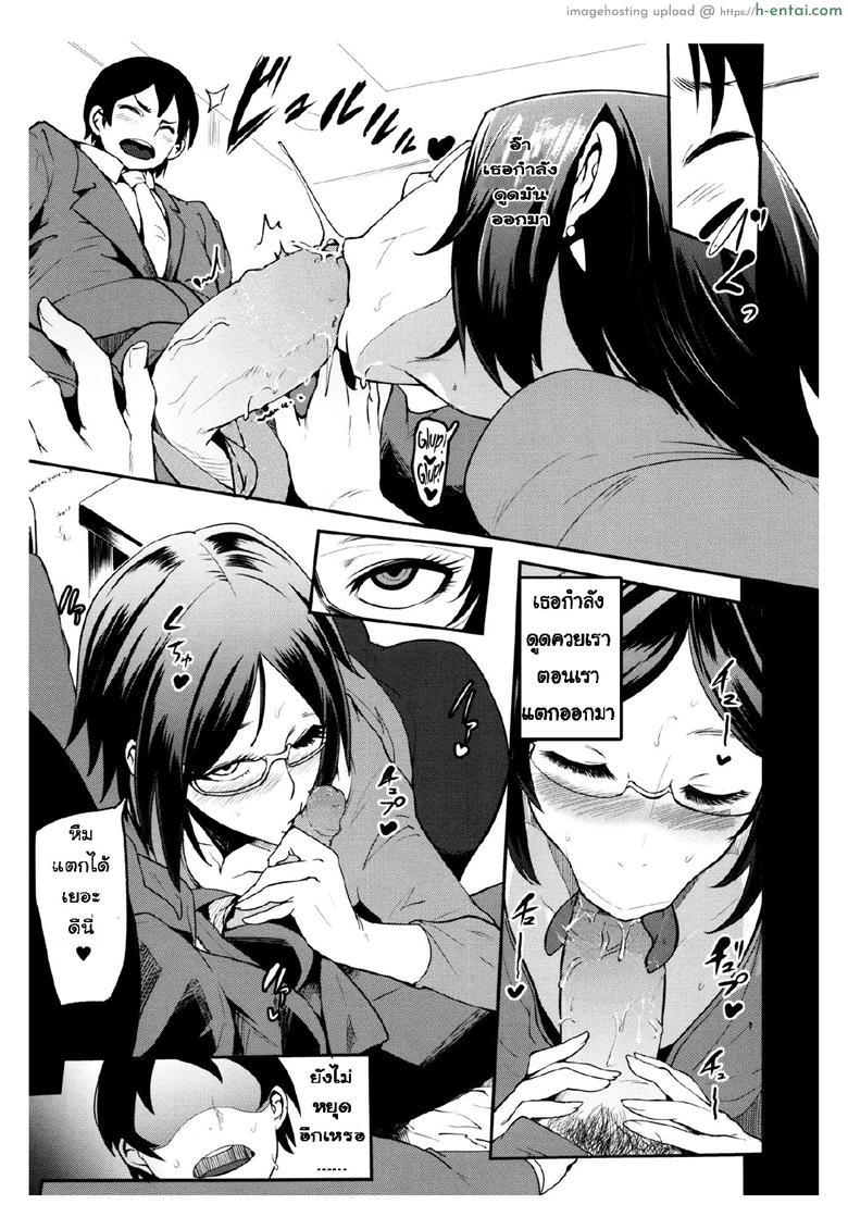 นั้นลูกเธอเหรอ 3 - แผ่น 13