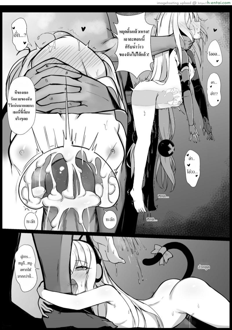 สัตว์เลี้ยง - แผ่น 18