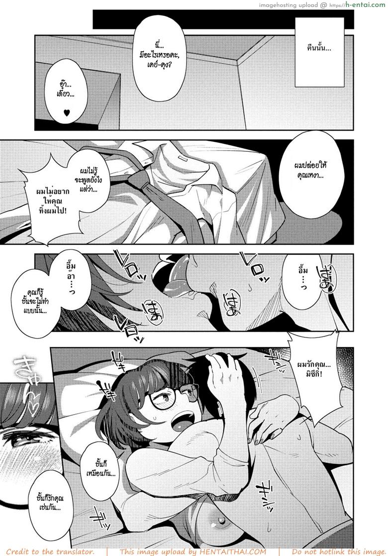 เขียนทับไว้ในความทรงจำ - แผ่น 13