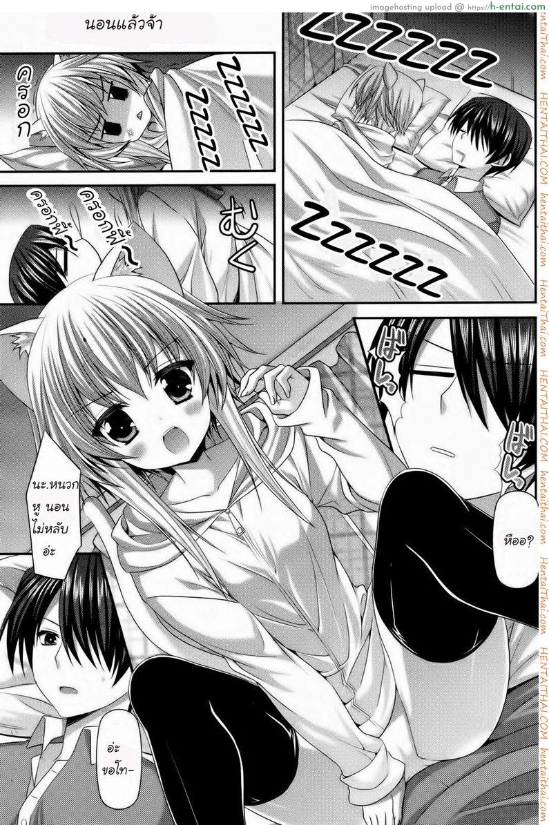 สาวน้อยหูแมว - แผ่น 5