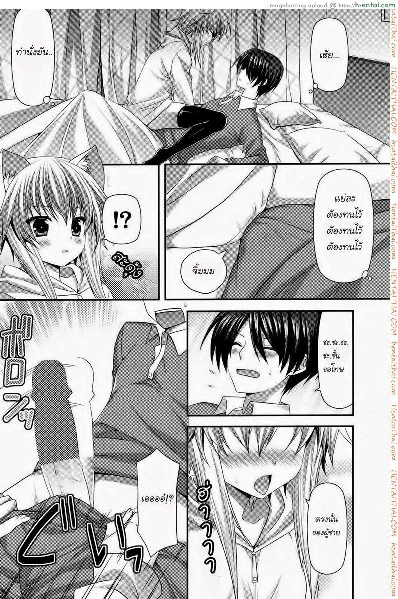 สาวน้อยหูแมว - แผ่น 6