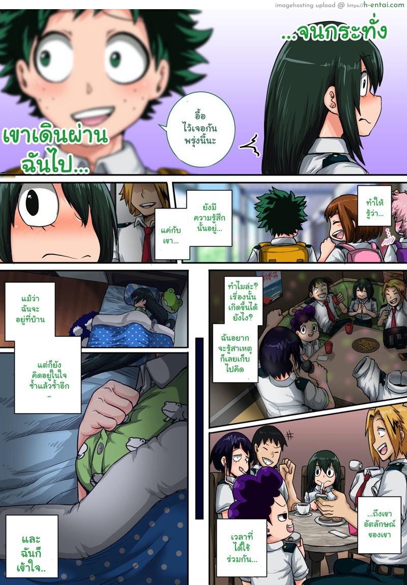 คลับฮาเร็มของเดกุ 6 จบ - แผ่น 2