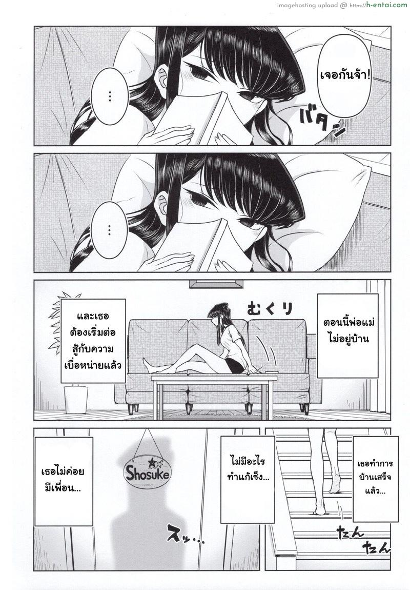 พี่น้องเล่นกัน - แผ่น 3