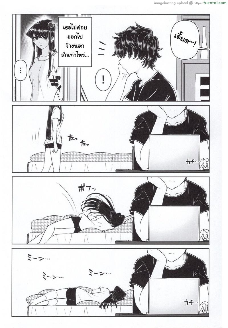 พี่น้องเล่นกัน - แผ่น 4