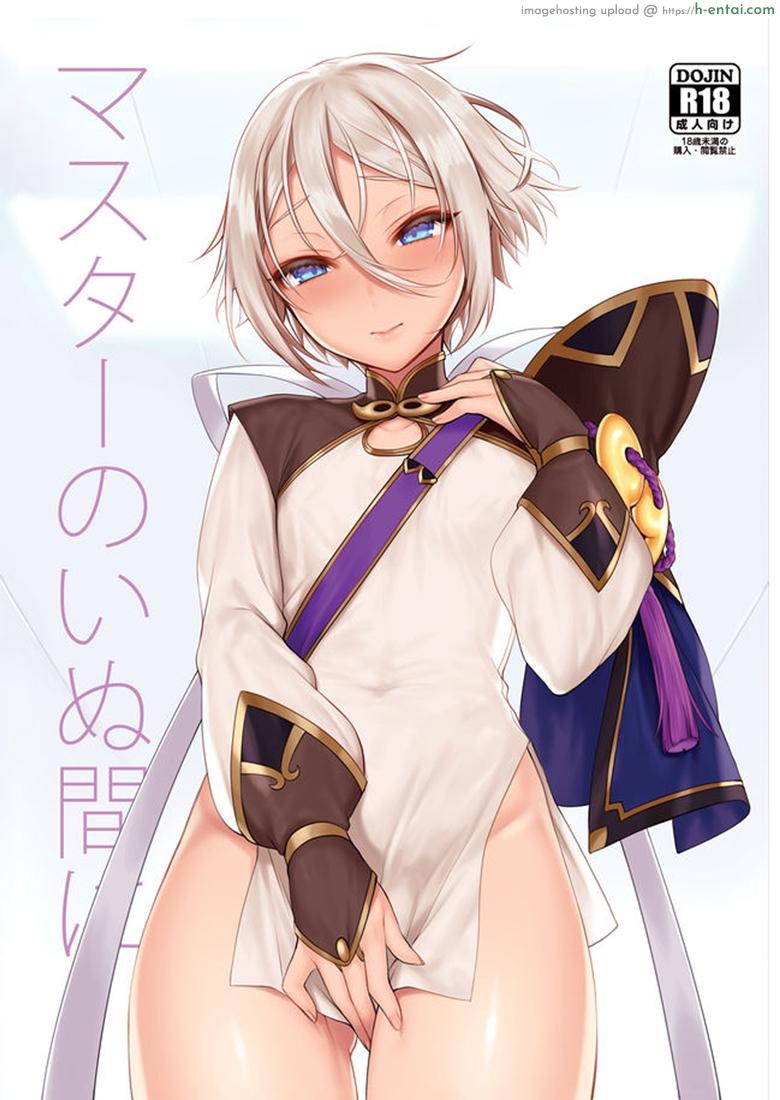 โดจิน จับโบ๊ะแตก คนชอบสาว [Shinsei Lolishota (MM, kozi)] Master no Inu Ma ni (Fate Grand Order) แปลไทย 4