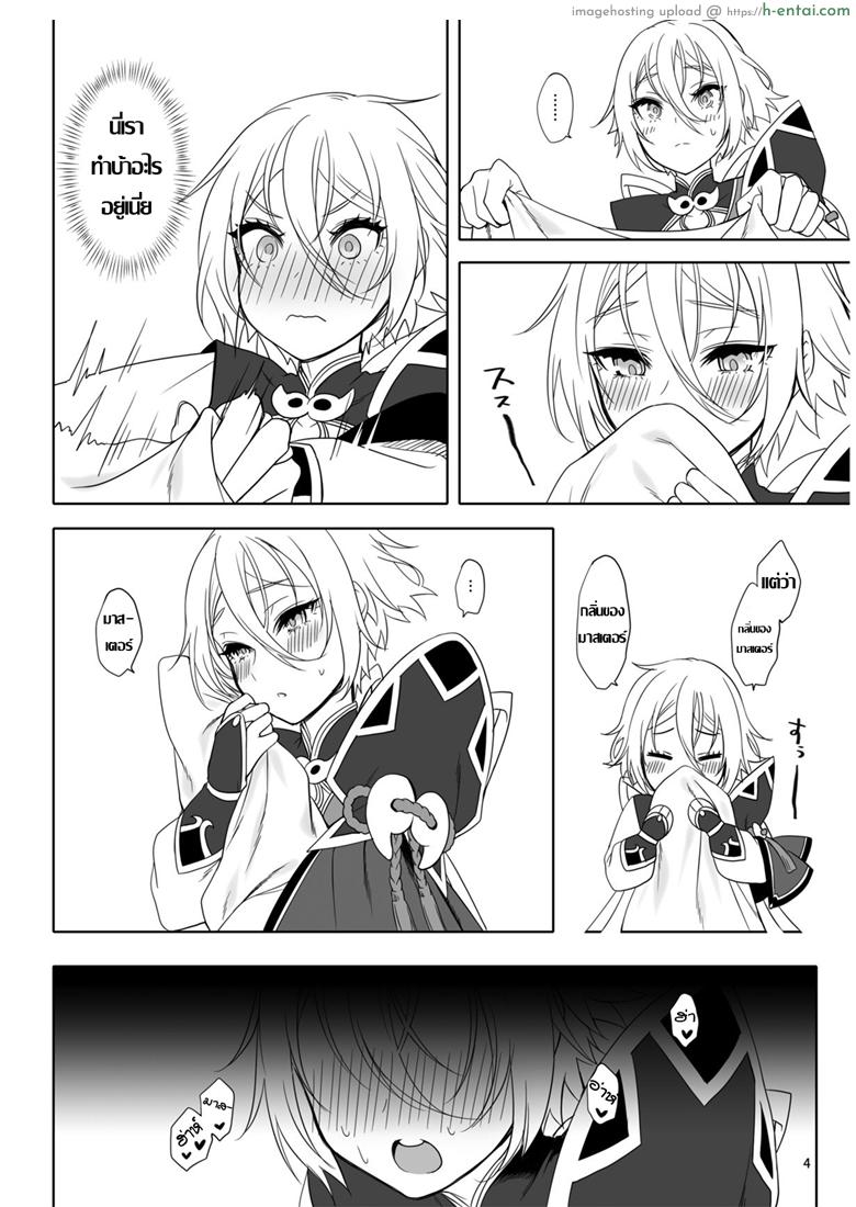 จับโบ๊ะแตก คนชอบสาว - แผ่น 3