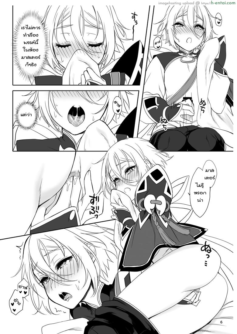 จับโบ๊ะแตก คนชอบสาว - แผ่น 5