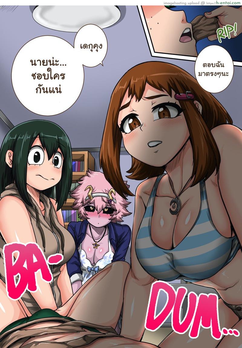 คลับฮาเร็มของเดกุ 6 จบ - แผ่น 10