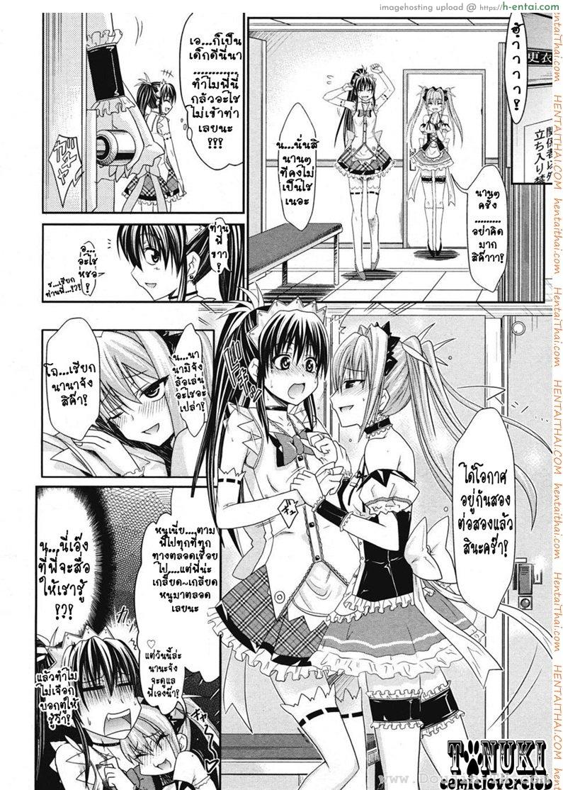 เมดคาเฟ่จอมวุ่น - แผ่น 6