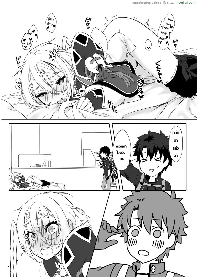 จับโบ๊ะแตก คนชอบสาว - แผ่น 6