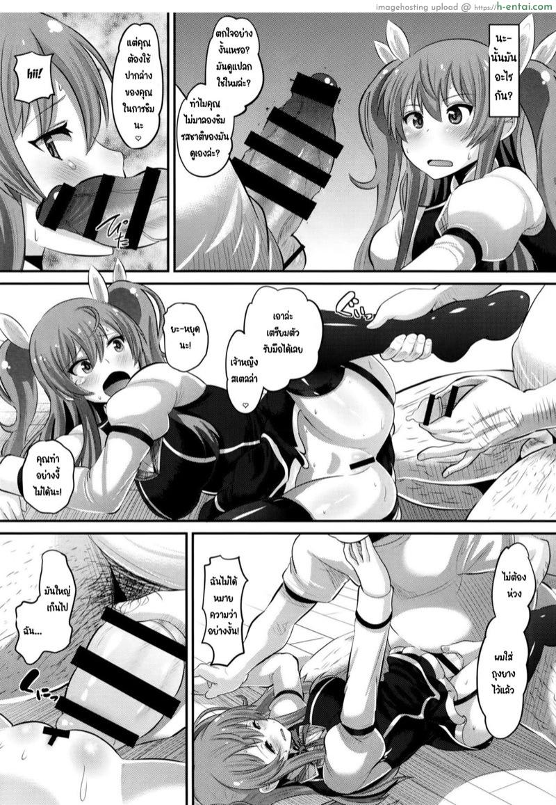 อัศวินซ้ำชั้นกับแฟนที่โดนหลอกฟันของเขา - แผ่น 8