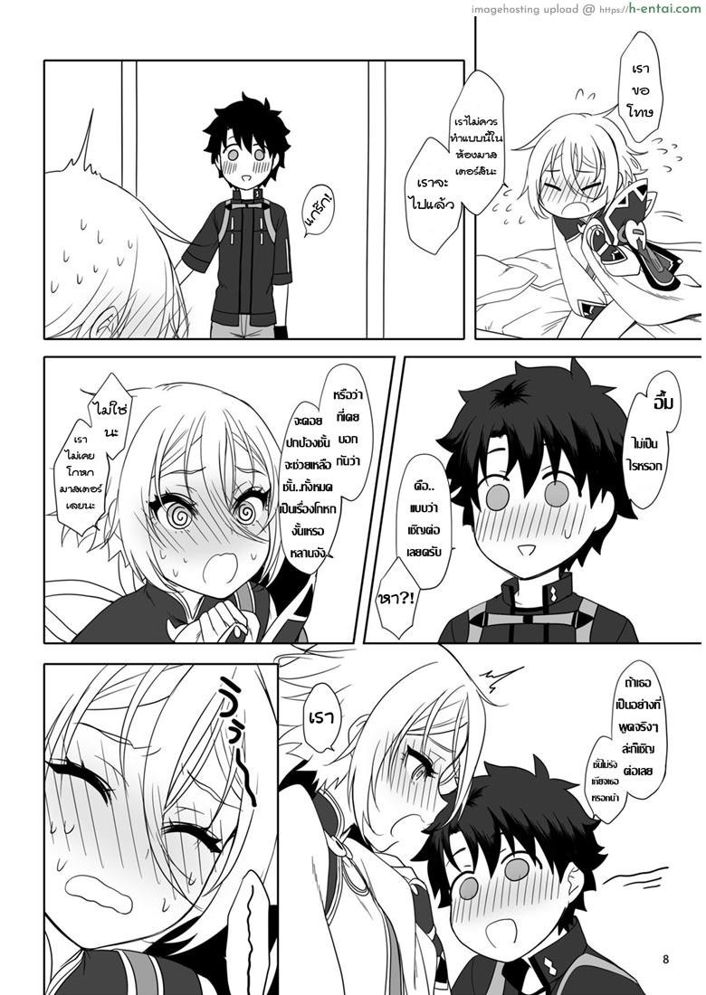 จับโบ๊ะแตก คนชอบสาว - แผ่น 7