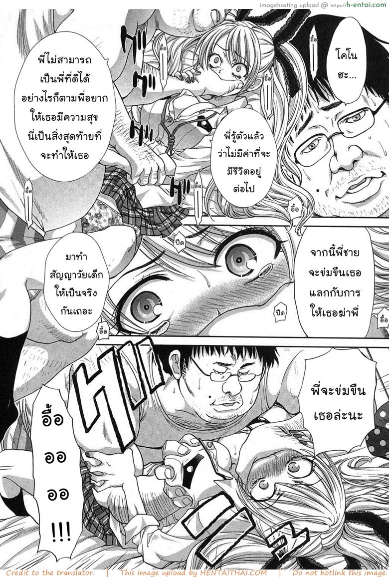 นายไม่ใช่พี่ชั้น - แผ่น 5