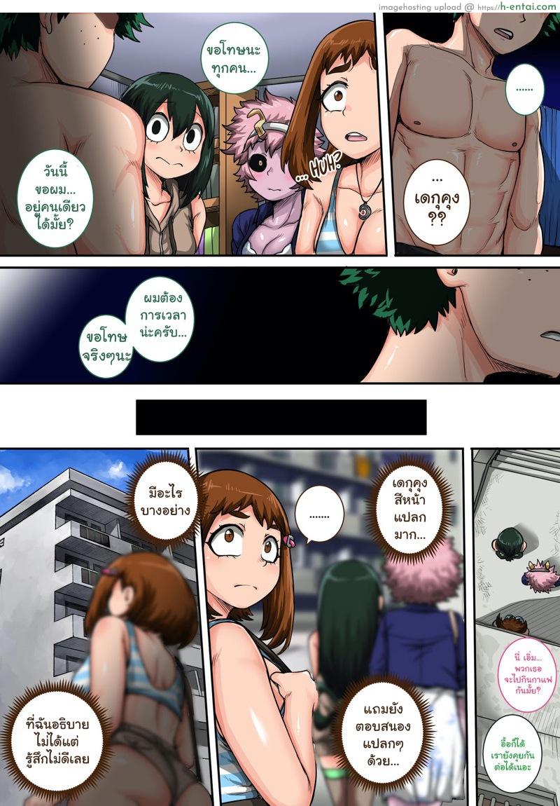 คลับฮาเร็มของเดกุ 6 จบ - แผ่น 13