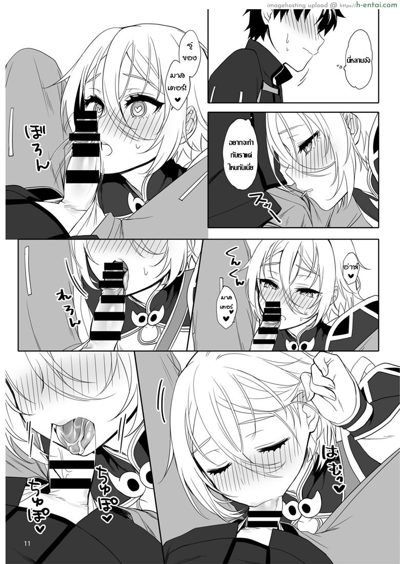 จับโบ๊ะแตก คนชอบสาว - แผ่น 10