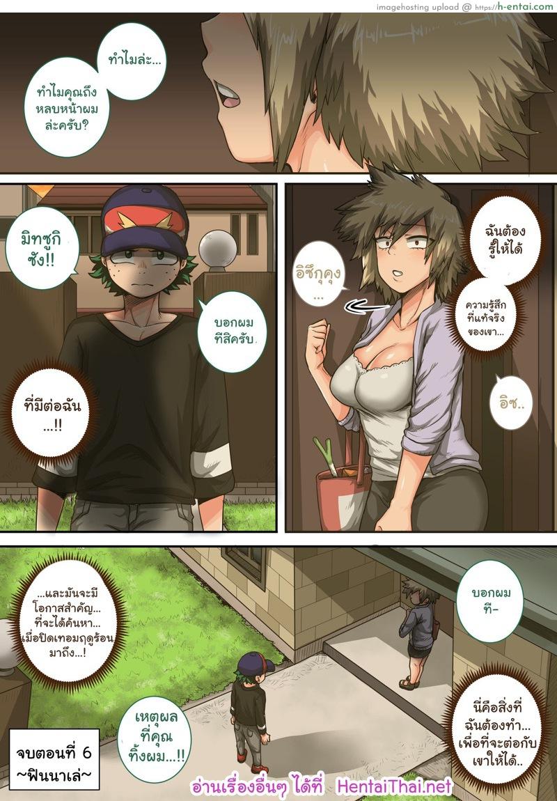 คลับฮาเร็มของเดกุ 6 จบ - แผ่น 15