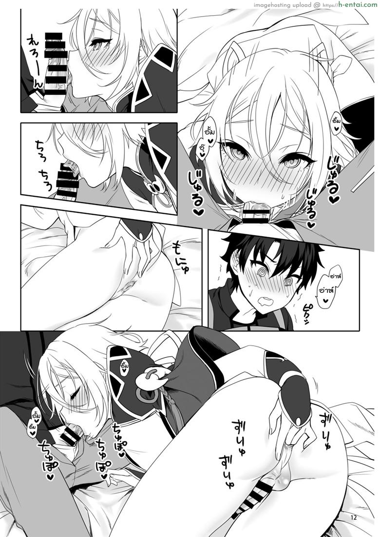 จับโบ๊ะแตก คนชอบสาว - แผ่น 11