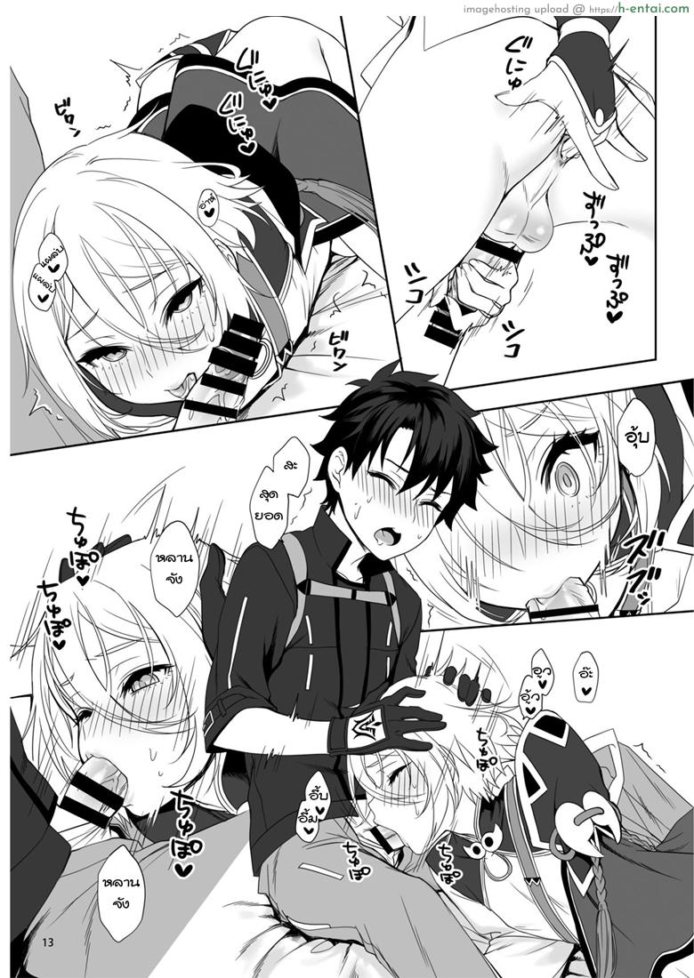 จับโบ๊ะแตก คนชอบสาว - แผ่น 12