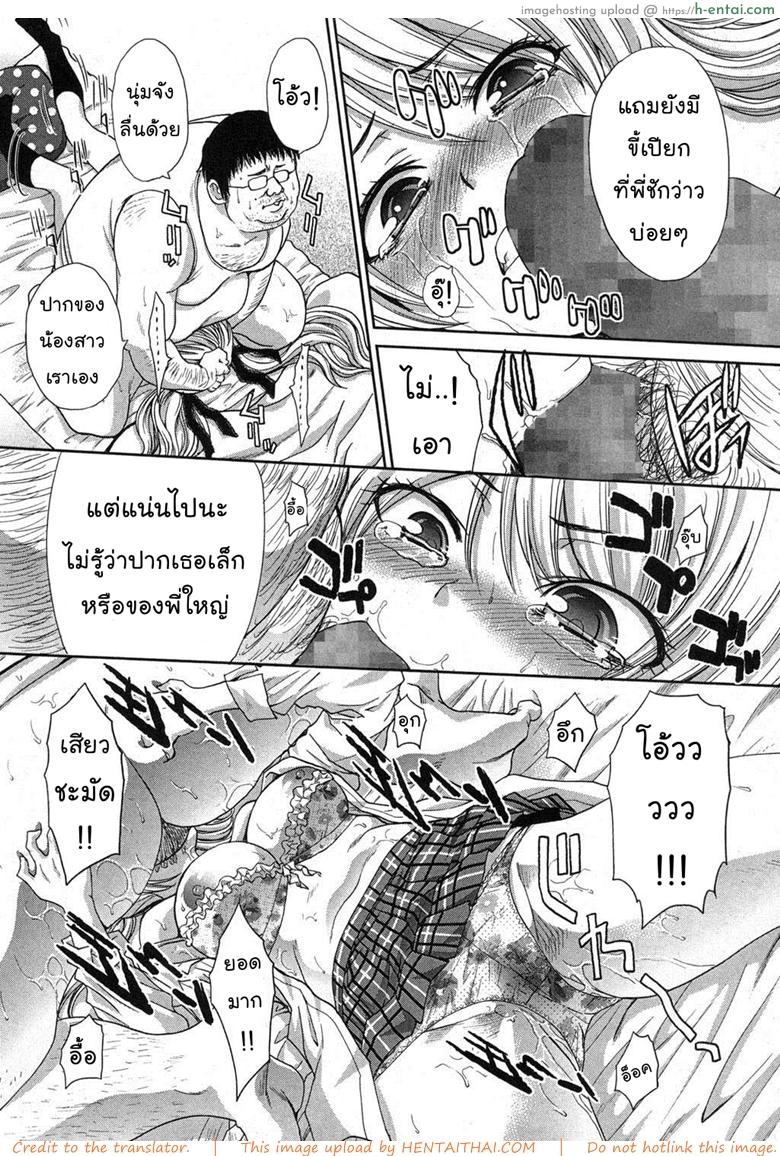 นายไม่ใช่พี่ชั้น - แผ่น 8