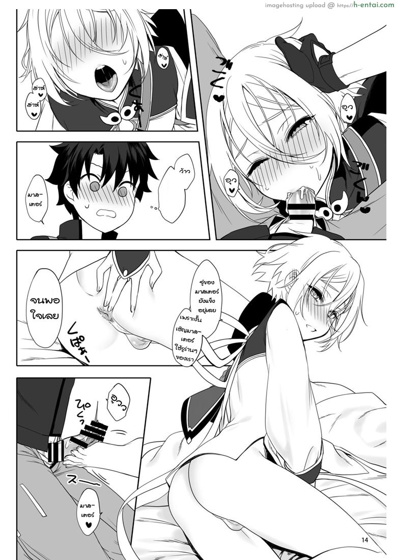 จับโบ๊ะแตก คนชอบสาว - แผ่น 13