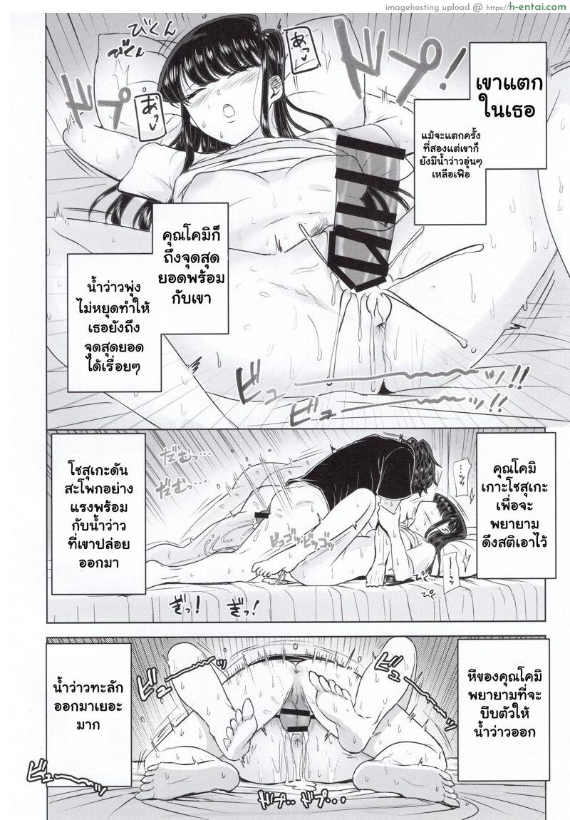 พี่น้องเล่นกัน - แผ่น 17