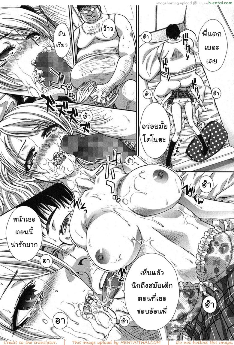 นายไม่ใช่พี่ชั้น - แผ่น 10