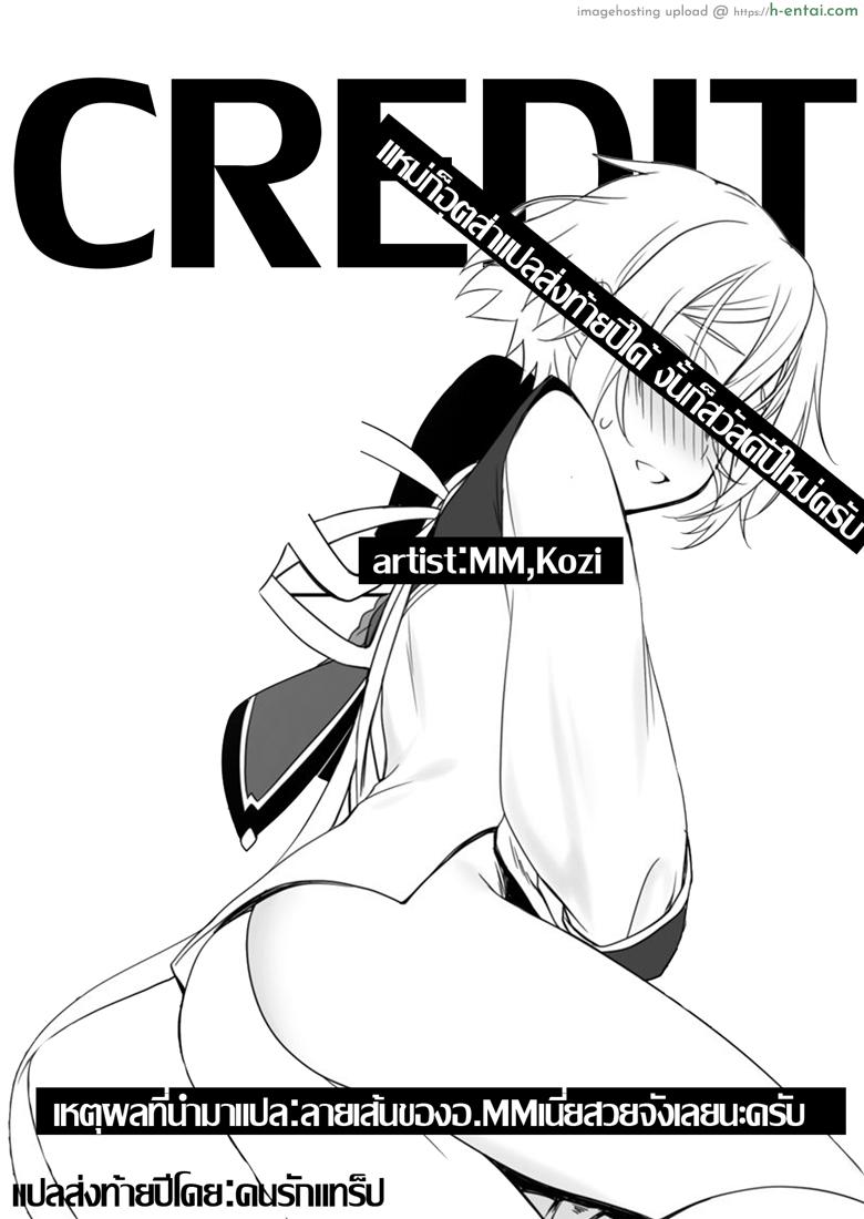 จับโบ๊ะแตก คนชอบสาว - แผ่น 20