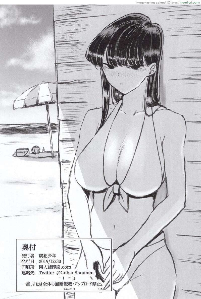 พี่น้องเล่นกัน - แผ่น 28