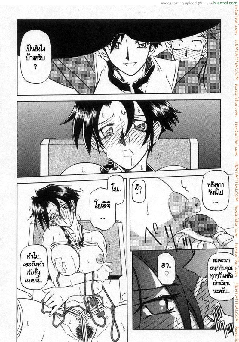 ครอบครัววิปลาส 13 - แผ่น 3