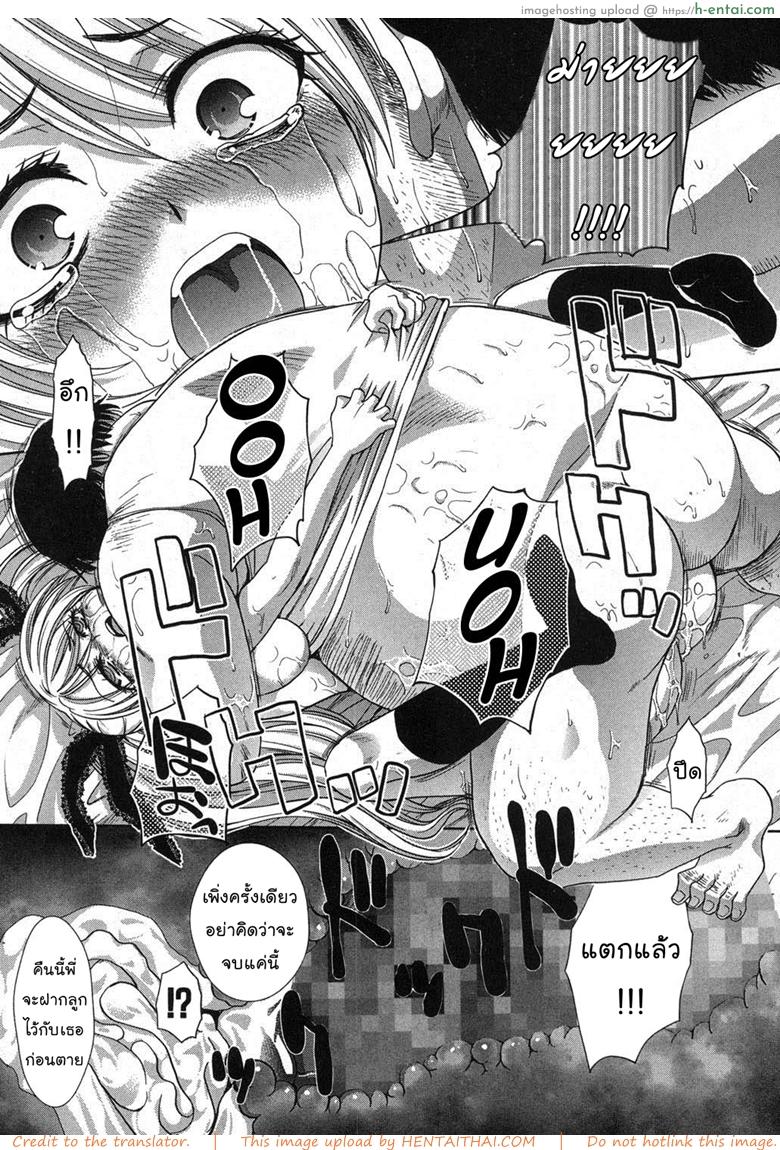 นายไม่ใช่พี่ชั้น - แผ่น 19