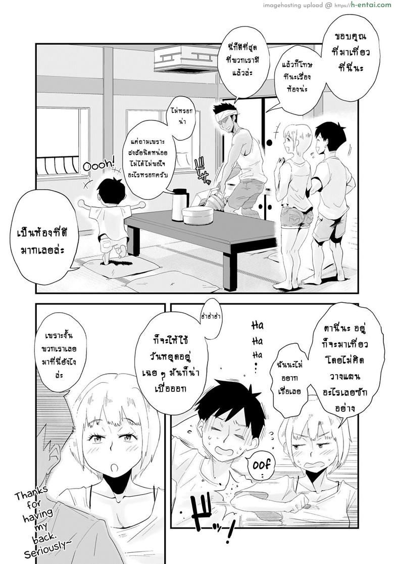 อย่าปล่อยเมียไว้ลำพัง - แผ่น 4