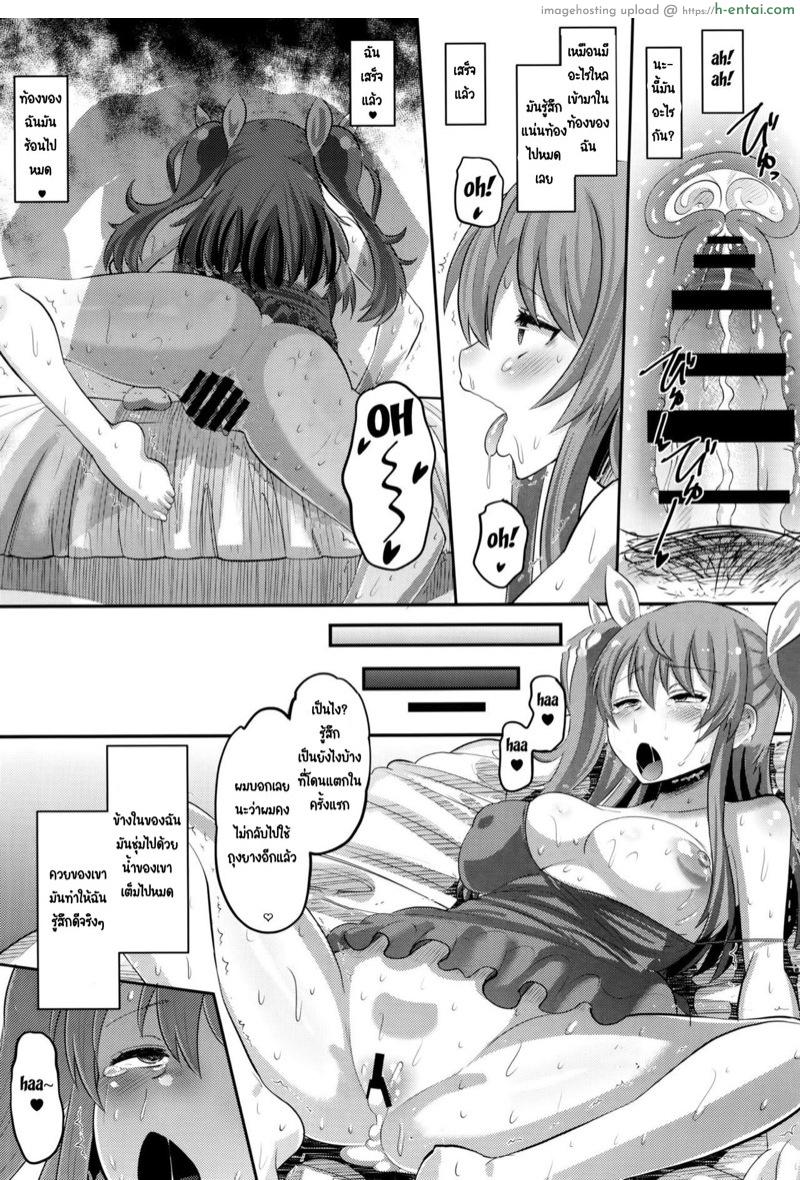 อัศวินซ้ำชั้นกับแฟนที่โดนหลอกฟันของเขา - แผ่น 22