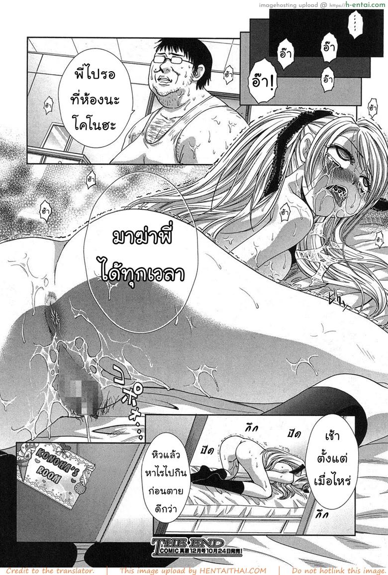 นายไม่ใช่พี่ชั้น - แผ่น 20