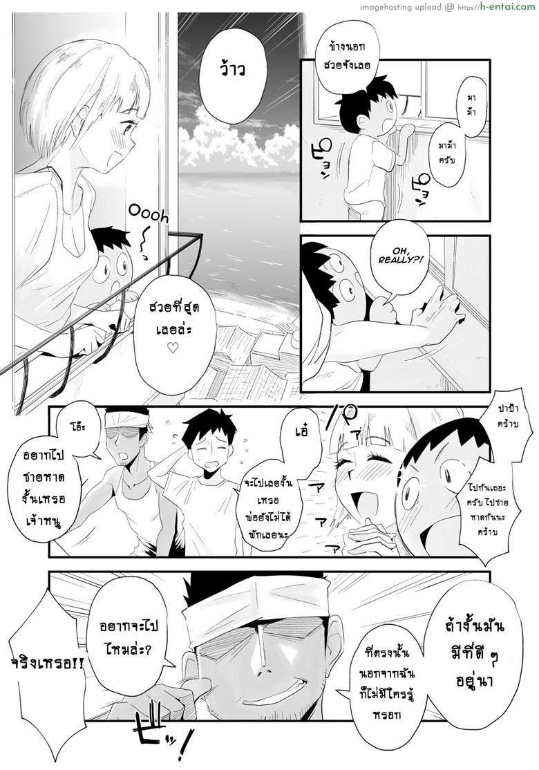 อย่าปล่อยเมียไว้ลำพัง - แผ่น 6