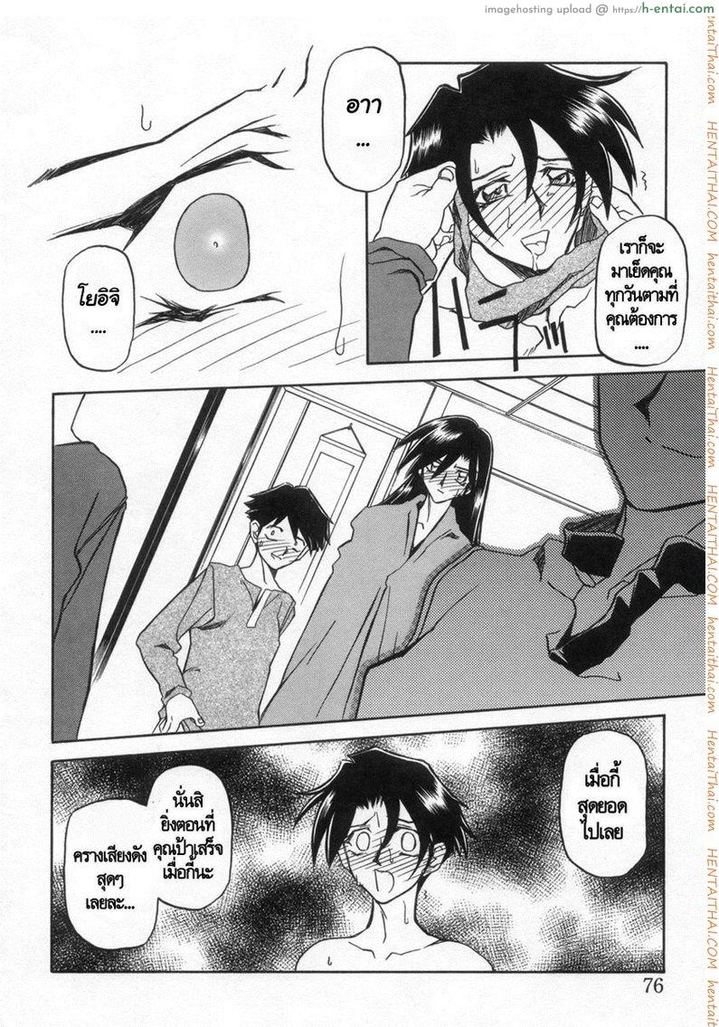 ครอบครัววิปลาส 13 - แผ่น 9