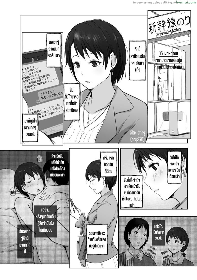 เมียนายนั้น เสร็จฉันเมือคืนนี้ - แผ่น 5