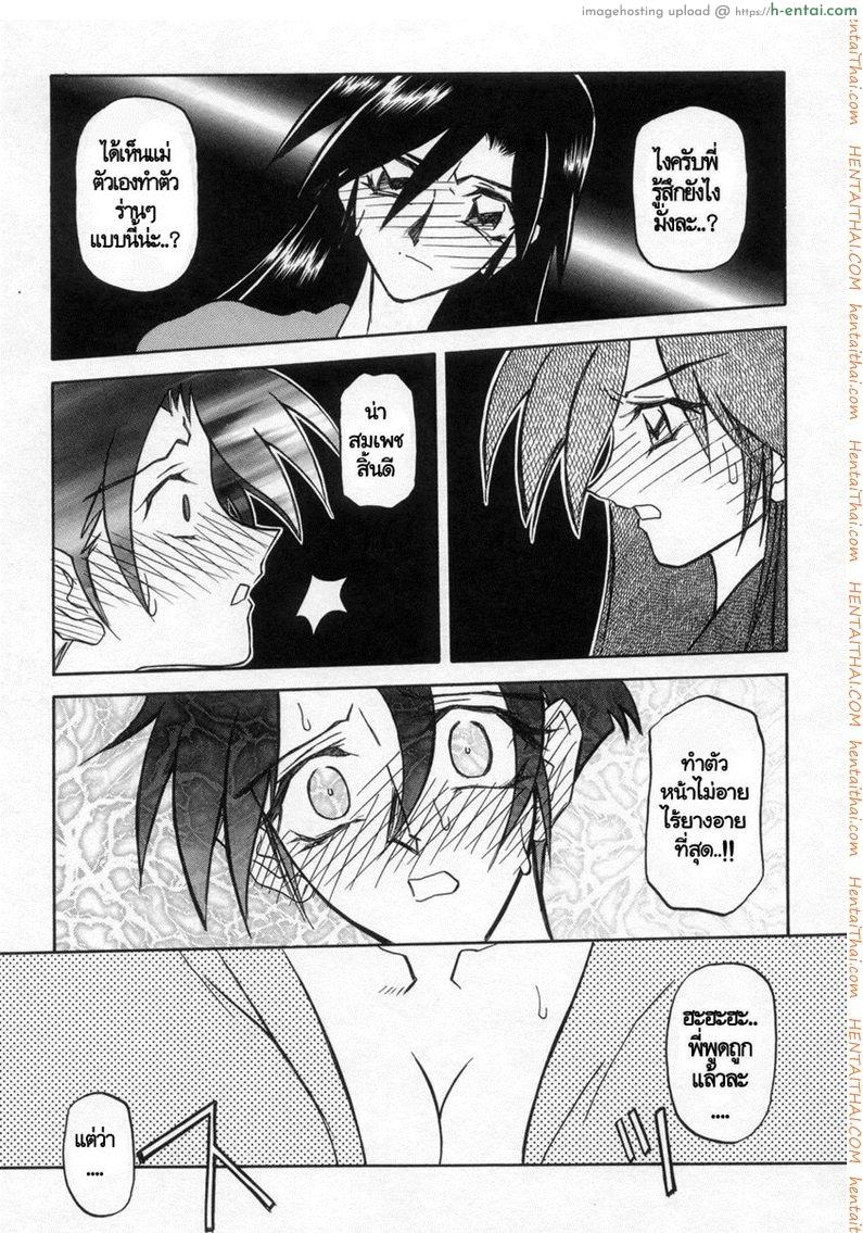 ครอบครัววิปลาส 13 - แผ่น 10