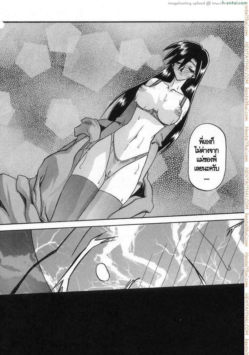 ครอบครัววิปลาส 13 - แผ่น 11