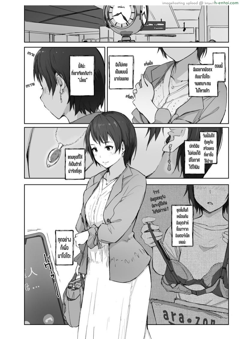 เมียนายนั้น เสร็จฉันเมือคืนนี้ - แผ่น 7