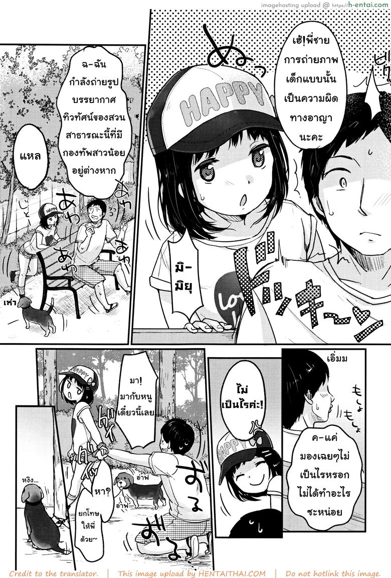 หนูจะทำให้ควยของพี่อ่อนลงเอง - แผ่น 3