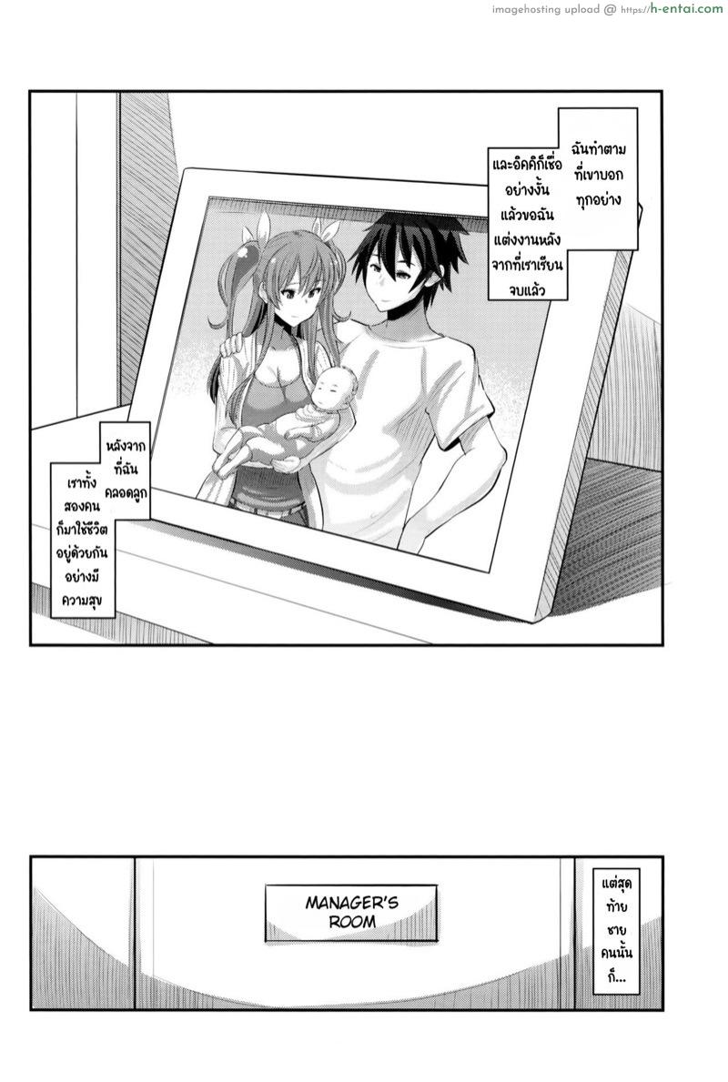 อัศวินซ้ำชั้นกับแฟนที่โดนหลอกฟันของเขา - แผ่น 27