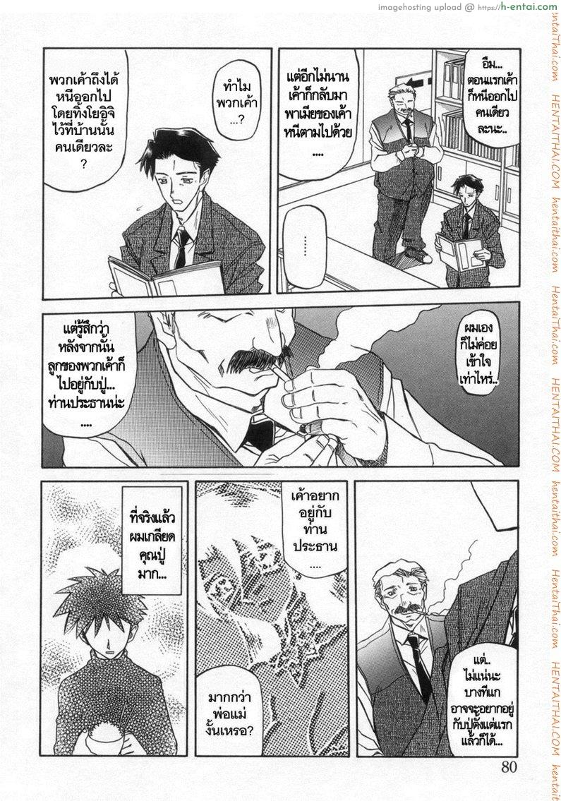 ครอบครัววิปลาส 13 - แผ่น 13