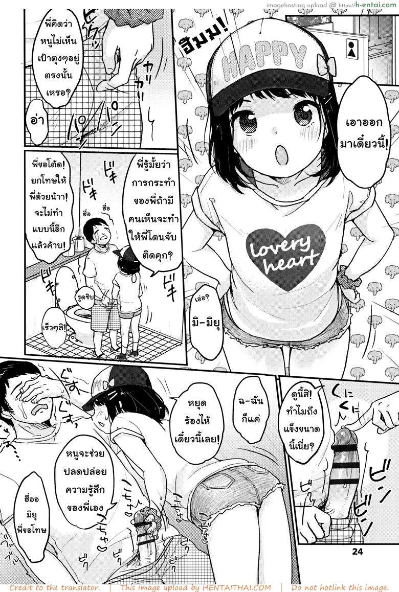 หนูจะทำให้ควยของพี่อ่อนลงเอง - แผ่น 4