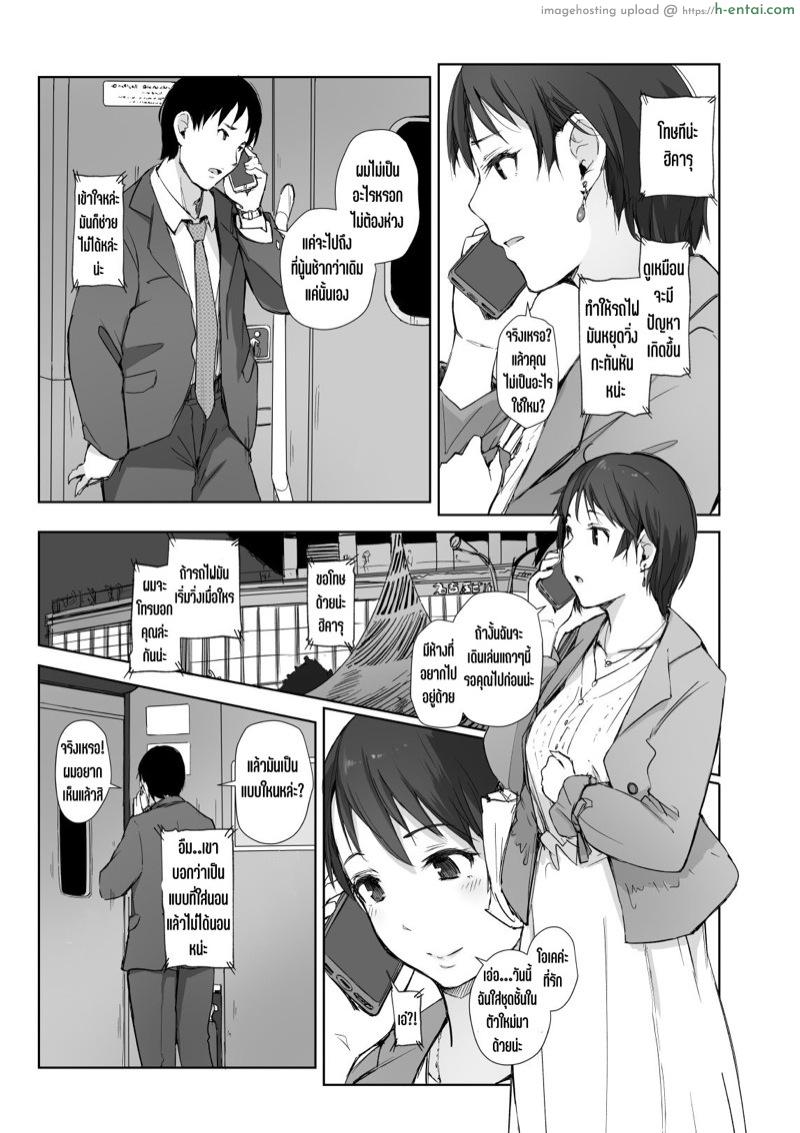 เมียนายนั้น เสร็จฉันเมือคืนนี้ - แผ่น 8
