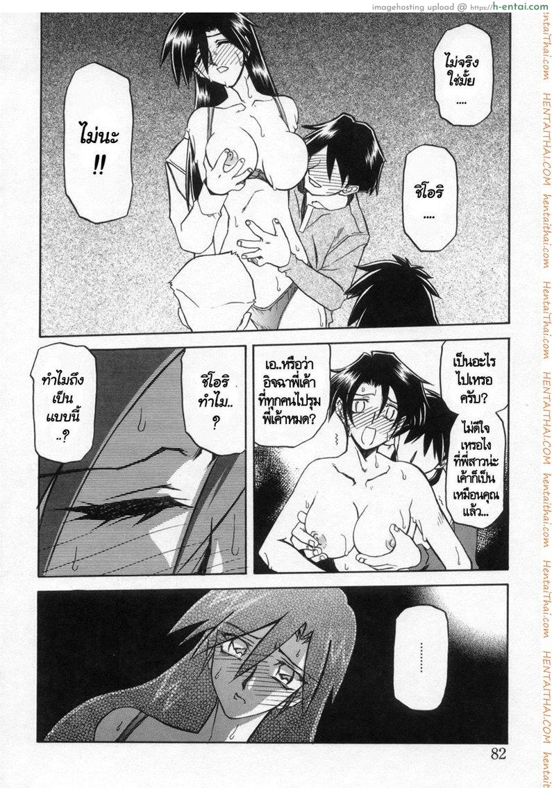 ครอบครัววิปลาส 13 - แผ่น 15