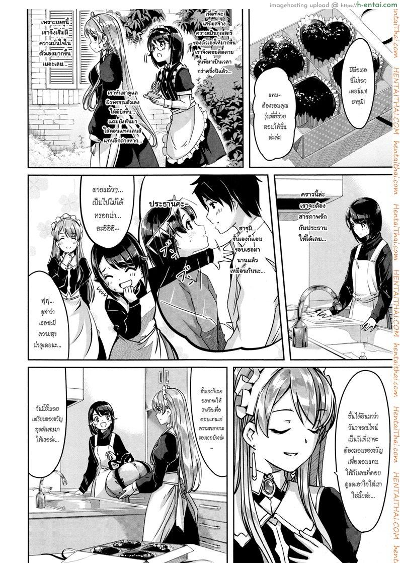 โดจิน เมดสาวสุดงามของผม 5 [Gustav] Reika wa Karei na Boku no Maid Ch. 5 (COMIC HOTMiLK 2016-03) แปลไทย 5