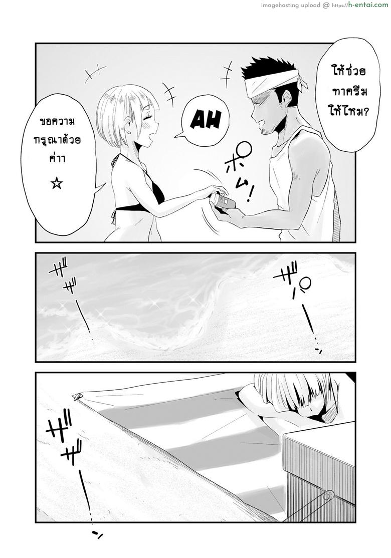 อย่าปล่อยเมียไว้ลำพัง - แผ่น 11