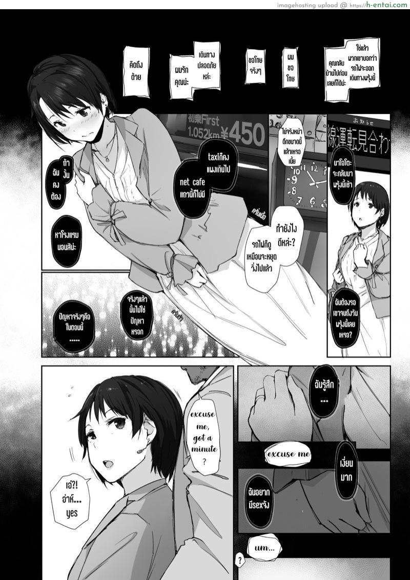 เมียนายนั้น เสร็จฉันเมือคืนนี้ - แผ่น 11