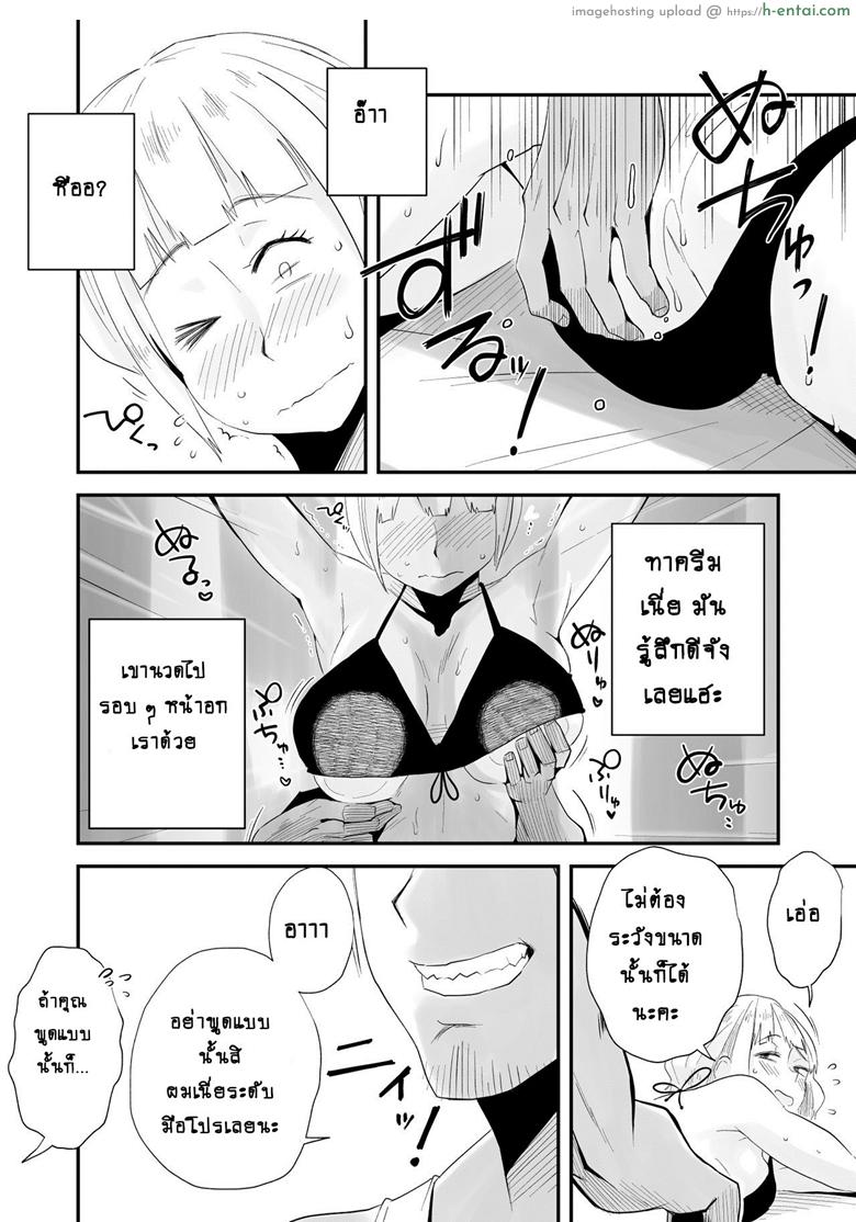 อย่าปล่อยเมียไว้ลำพัง - แผ่น 13