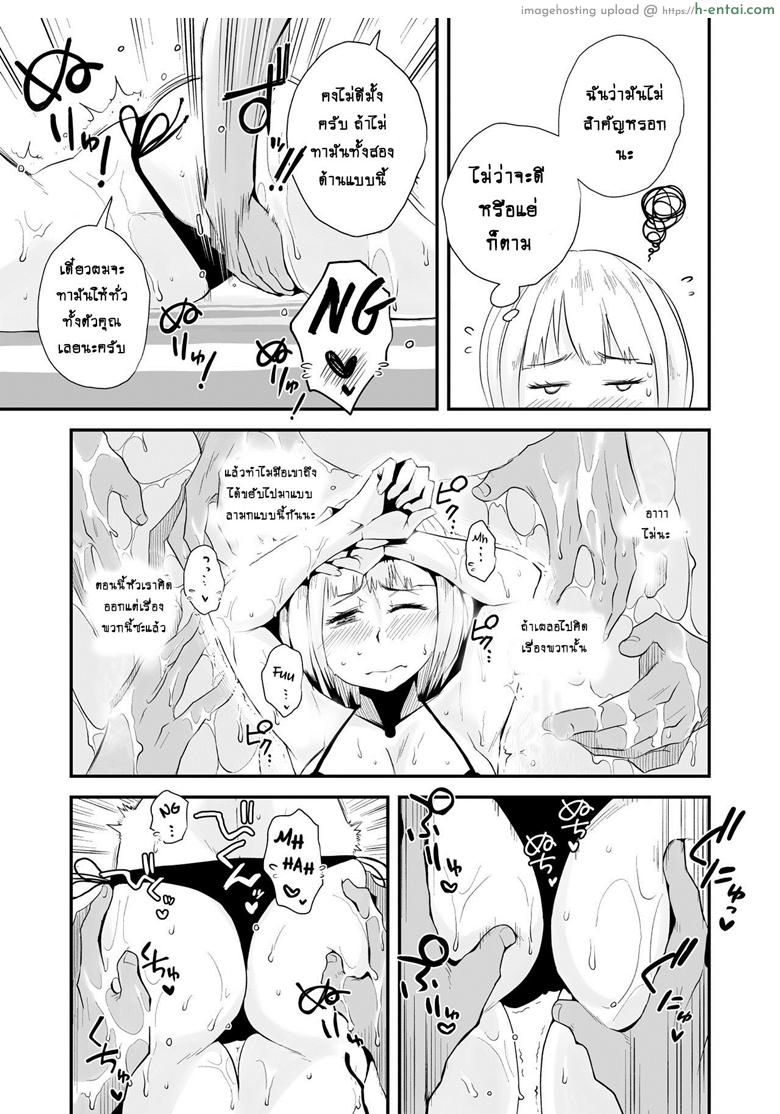 อย่าปล่อยเมียไว้ลำพัง - แผ่น 14